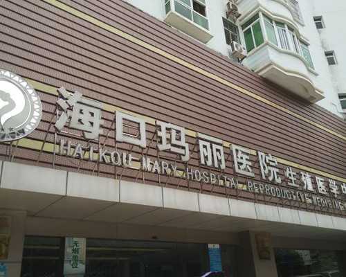 北京哪家医院试管婴儿成功率最高 深圳试管医院推荐｜北京大学深圳医院 ‘